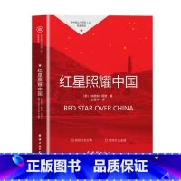 红星照耀中国 [正版]昆虫记法布尔 原著人民文学出版社 三四年级必读七八年级上册初中生8上完整版节选人教版初二课外阅读书