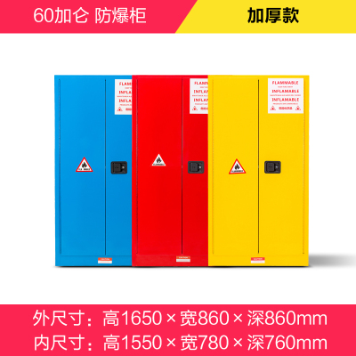 易企采 防火防爆柜60加仑 钢制防火防爆柜易燃液体危化学安全储存柜防爆箱其他金属办公柜