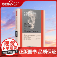 [央视网]万千心理 克莱因学派思想新辞典 精装大本 一本涵盖乾坤的辞典 一位向导 这是精神分析学习者都需要的工具书 QG