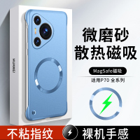 圣幻 适用于华为pura70金属质感无边框磁吸壳华为pura70pro男女新款时尚简约防摔壳