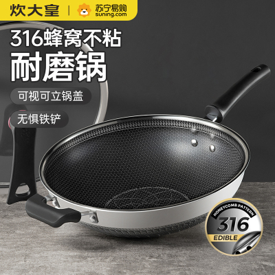 炊大皇316多层钢炒锅32cm CG32SY