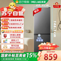 美菱(MeiLing)冰箱177升两门冰箱双开门家用冷藏冷冻小型冰箱双门节能迷你宿舍租房用保鲜冰箱BCD-177LCX