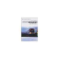 正版新书]城市轨道交通运营组织//城市轨道交通运营与维修技术丛
