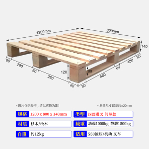 洋能木质托盘个