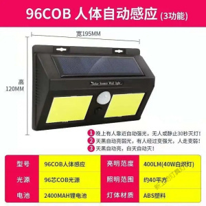 苏宁放心购 太阳能灯天黑常亮户外一体化壁灯防水庭院灯投光路灯家用室内电灯
