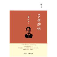 正版新书]卡耐基的魅力口才学全集文轩9787551127905