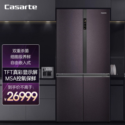 卡萨帝(casarte)609升 十字对开门冰箱 变频无霜 1级能效 干湿分储