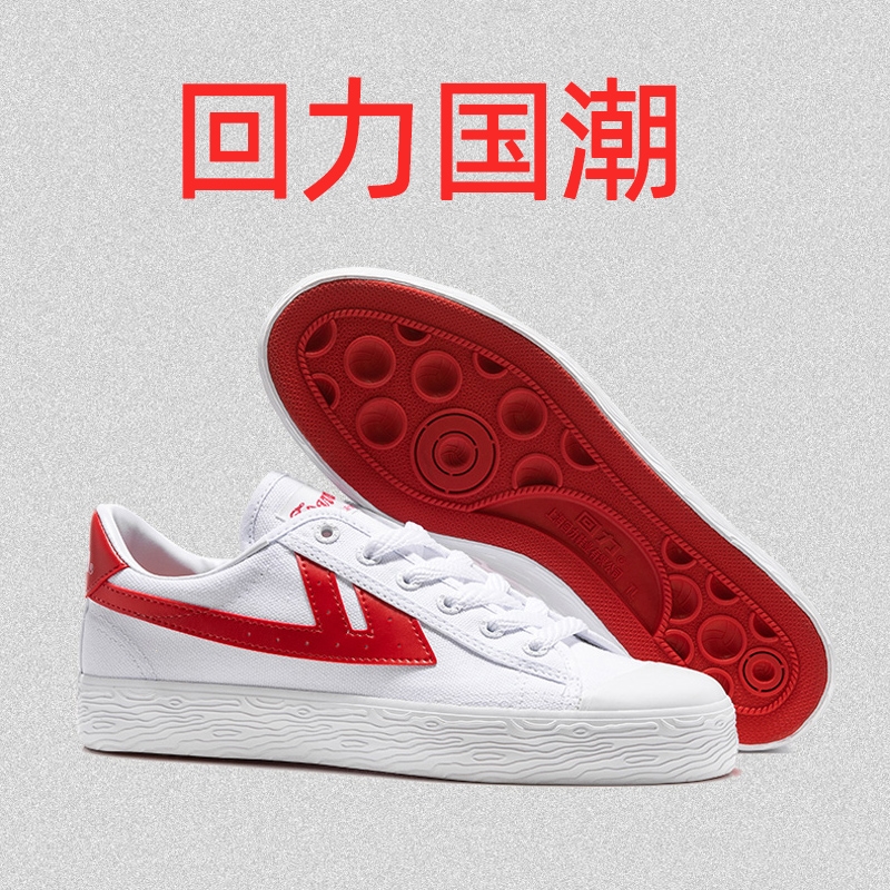 回力(warrior)男鞋国潮春秋经典款帆布鞋男夏季百搭板鞋运动鞋子情侣