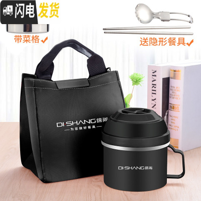 三维工匠304不锈钢保温饭盒学生简约上班族女便当盒分隔型带盖男便携餐盒 黑色1000配送餐具黑保温包