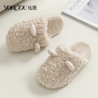 远港小绵羊棉拖鞋女款秋冬季家居家用保暖室内毛绒防滑男士冬天毛茸茸