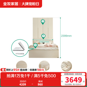全友家居奶油风榻榻米床衣柜一体小户型家用卧室床柜子组合