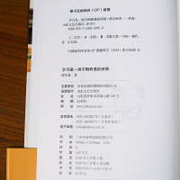[正版]岁月是一场不期而遇的深情 梁实秋著 中国现当代随笔文学 书店图书籍 山东文艺出版社