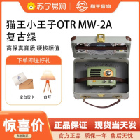 猫王音响猫王小王子OTR复古蓝牙音箱收音机小型生日礼物女生 复古绿