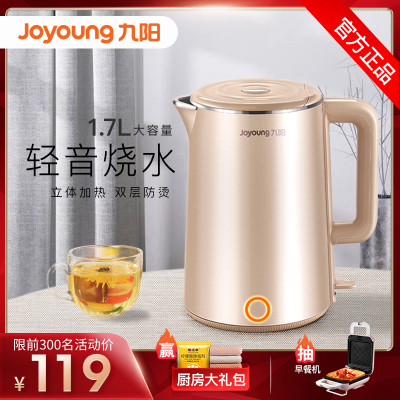 九阳（Joyoung）电热壶家用热水壶自动断电烧水壶304不锈钢1.7L大容量全钢无缝官方旗舰店正品K17-F611