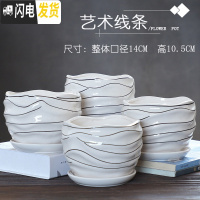 三维工匠花盆陶瓷大号特大简约家用绿萝吊兰多肉绿植白色花盆 艺术线条中号4个带托盘 中等花盆容器