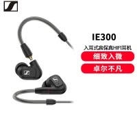 森海塞尔(Sennheiser) IE 300 入耳式挂耳高保真HIFI动圈有线耳机 黑色森海塞尔