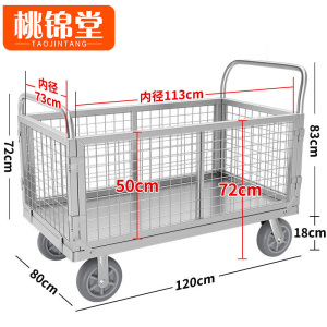 桃锦堂围栏 车