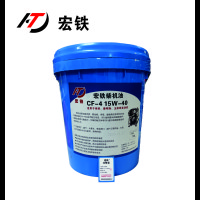 宏铁 柴机油 CF-4 15W-40 18L/桶