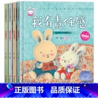 [正版]儿童逆商培养绘本全套4册3-5一6岁硬壳大班 中班早教注音版情绪管理与性格情商胆子小也没关系我会克服恐惧挫折教
