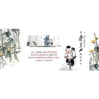 正版新书]在齐白石画中旅行齐白石9787541076091