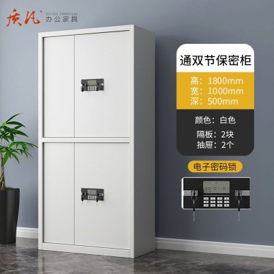 质凡通体电子密码保密柜办公家具带抽保密柜办公柜铁皮柜 1000*500*1800mm