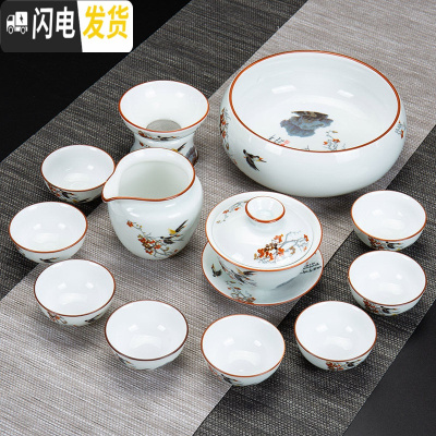 三维工匠白瓷茶具套装茶杯家用陶瓷功夫茶壶简约办公室客厅喝茶中式整套 13头白瓷黄莺鸣翠盖碗