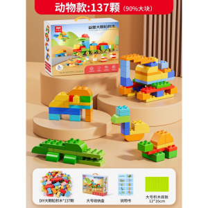 儿童积木玩具大颗粒拼装0到3岁1-6男孩益智开发智力动脑2拼图女孩
