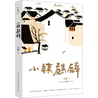 音像小镇麒麟卫鸦