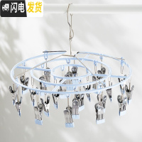 三维工匠不锈钢衣架多夹子晒袜子衣夹凉晾折叠挂钩防风婴儿多功能家用 圆形24夹:淡蓝 1个