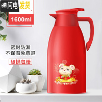 三维工匠保温壶家用热水瓶开水瓶学生宿舍用保温水壶暖水壶大容量车载暖壶 鼠1.6