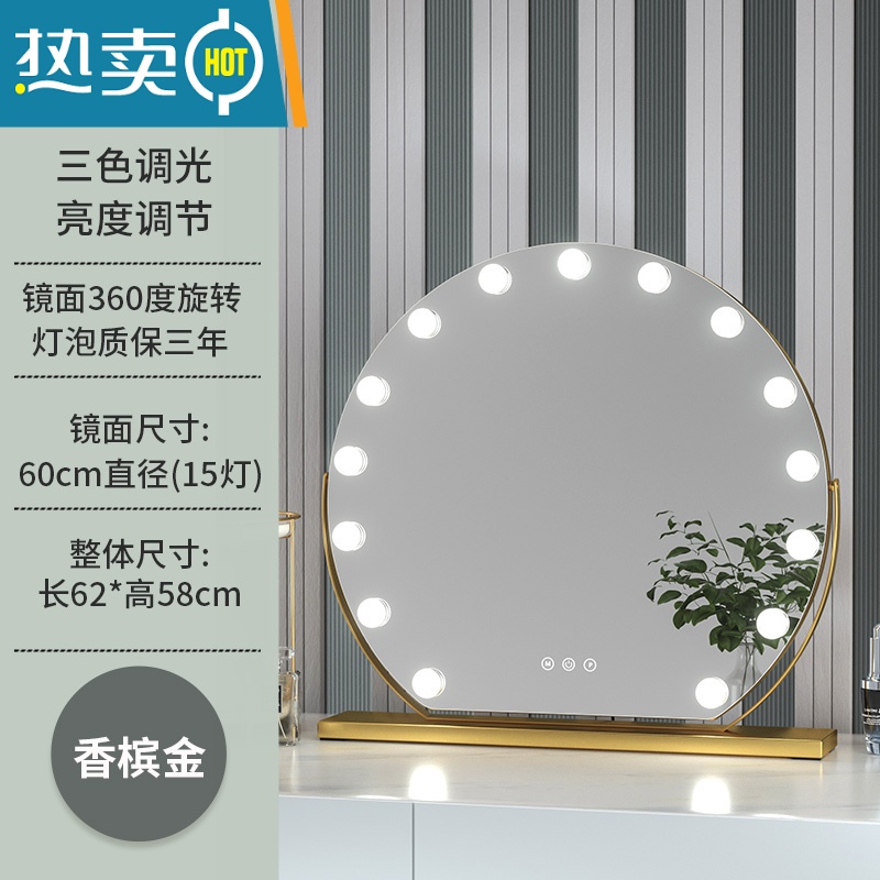 敬平化妆镜台式桌面led带灯补光梳妆镜旋转网红ins风化妆镜智能家用便携式用镜 旋转款半圆灯泡60直径(金色插电款) 旋
