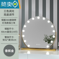 敬平化妆镜台式桌面led带灯补光梳妆镜旋转网红ins风化妆镜智能家用便携式用镜 旋转款半圆灯泡60直径(金色插电款) 旋