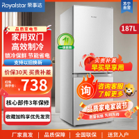 荣事达187升迷你冰箱小型家用租房冰箱宿舍小冰箱大容量节能低音BCD-187L9RSZ太空银