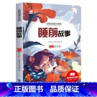[彩图注音版]睡前故事 [正版]稻草人 小学生一二三年级阅读课外书必读彩图注音版经典古典世界名著班主任老师儿童文学绘本经