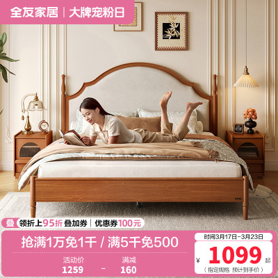 全友家居板式床中古风小户型主卧室家具复古实木床脚软包双人大床