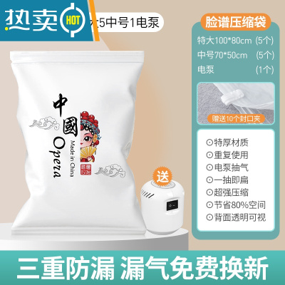 敬平真空压缩袋被子棉被专用收纳袋家用器衣物大号抽气加厚真空袋子 11件套[5特大号+5中号]+电泵1个 [注:1年质保