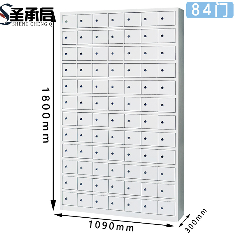圣承启 手机存放柜 84门台