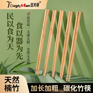 一次性筷子家用高档碳化竹筷餐饮外卖加长加粗碗筷套装食品级专用