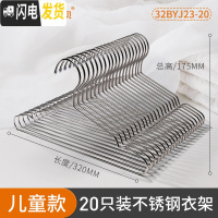 三维工匠家用防滑防变形晾衣架挂衣服晒裤架无痕衣撑衣架子