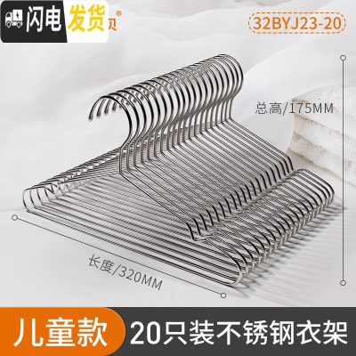 三维工匠家用防滑防变形晾衣架挂衣服晒裤架无痕衣撑衣架子