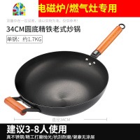 封后精铁老式炒锅圆底家用不粘炒菜锅煤气灶燃气灶凹面电磁炉专用锅形 FENG 圆底34(无盖+蒸盘)建议3-8人凹面电磁炉