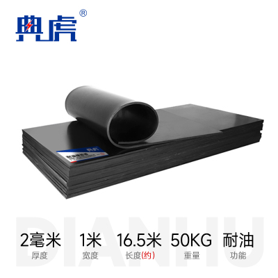 典虎 耐油橡胶板地垫 dc4.1 卷