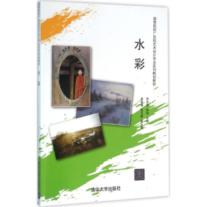 正版新书]水彩张友强9787302419426