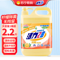 活力28柠檬洗洁精1.1kg食品级果蔬大桶装柠檬洗碗液洗洁净洗洁灵家用