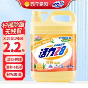 活力28柠檬洗洁精1.1kg食品级果蔬大桶装柠檬洗碗液洗洁净洗洁灵家用
