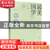 正版 老子 文心工作室编著 中央编译出版社 9787511733559 书籍