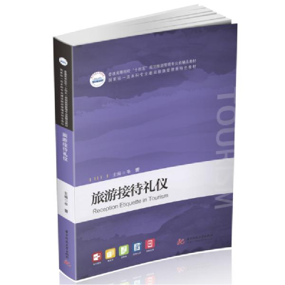 正版新书]旅游接待礼仪辛蕾著9787568073813