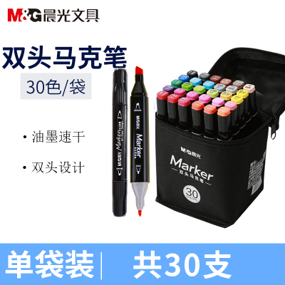马克笔价格 马克笔最新报价 马克笔多少钱 苏宁易购
