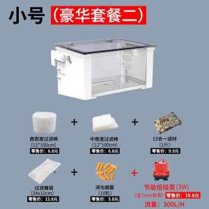 乌龟龟缸过滤器低水位免换水小鱼缸过滤盒净水养龟外置上滤过滤