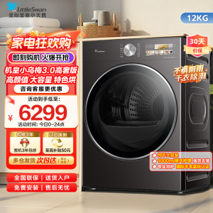 小天鹅(Little Swan)小乌梅3.0高奢版高颜值大容量专业烘护1000ml蒸汽护理强效去皱TH12VE40PRO